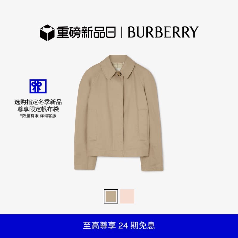 轻薄嘎巴甸夹克BURBERRY图片