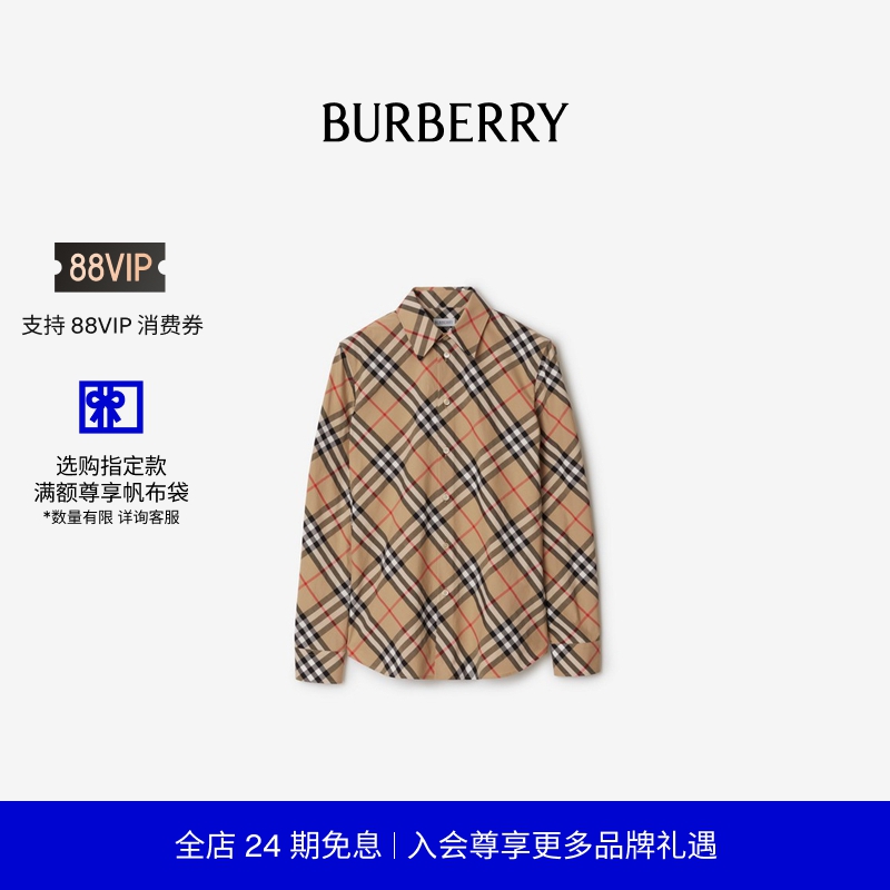 【24期免息】BURBERRY| 女装修身版型格纹棉质长袖衬衫
