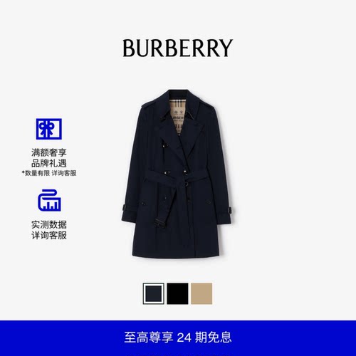 切尔西版型短款 Trench 风衣