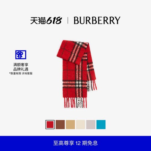 格纹羊驼毛混纺花呢围巾BURBERRY