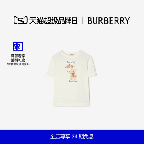 印花棉质T恤衫BURBERRY