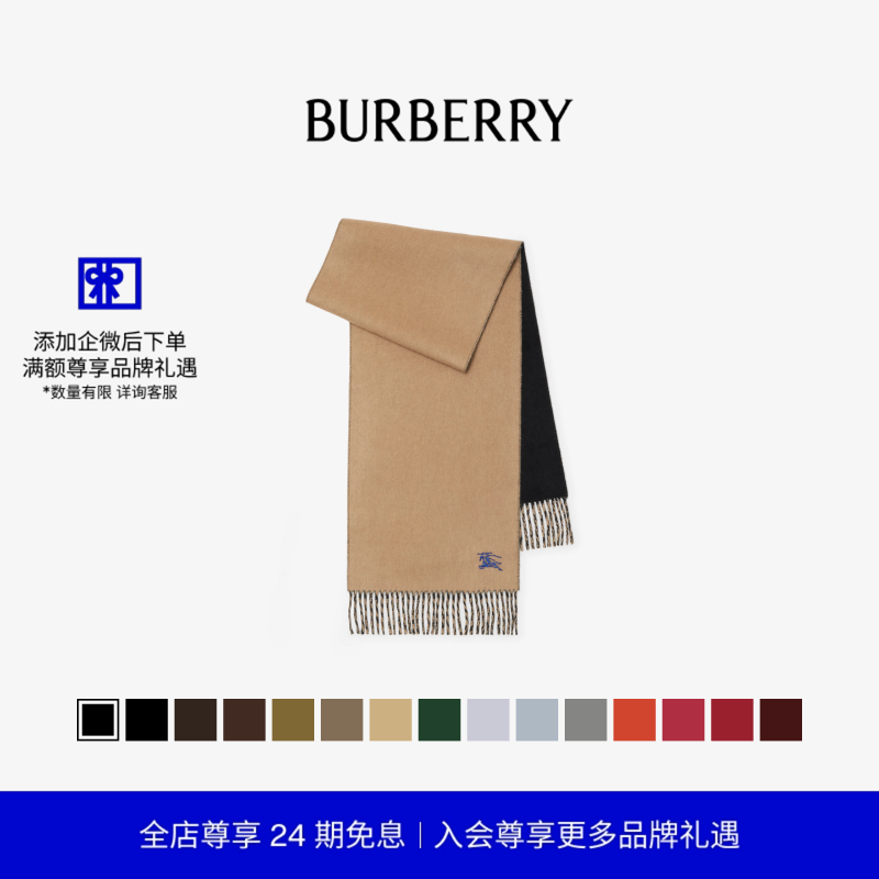 双面围巾博柏利马术骑士