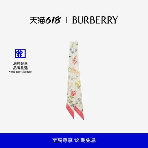英伦繁花图案窄版丝巾BURBERRY