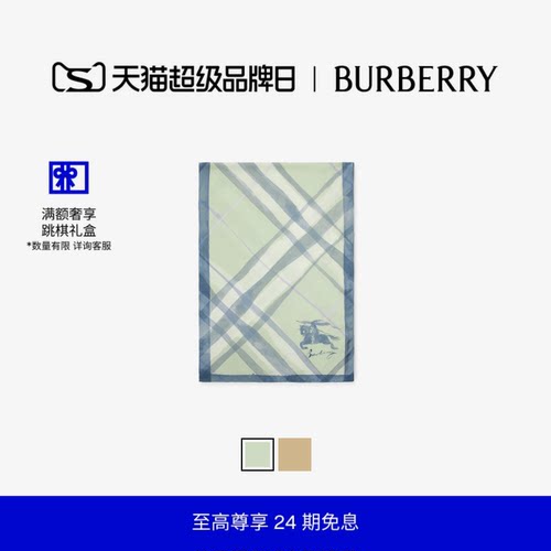 水彩格纹宽版丝巾BURBERRY