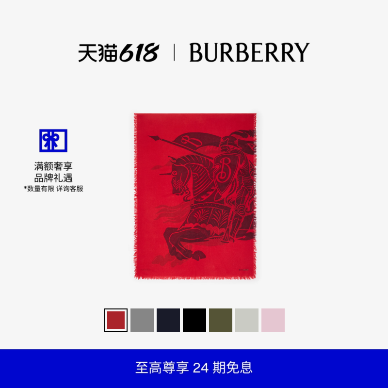 【24期免息】BURBERRY 宽版马术骑士徽标羊毛围巾 多色
