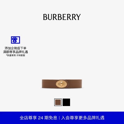 【24期免息】BURBERRY女士 皮革 Cotswolds 腰带 多色