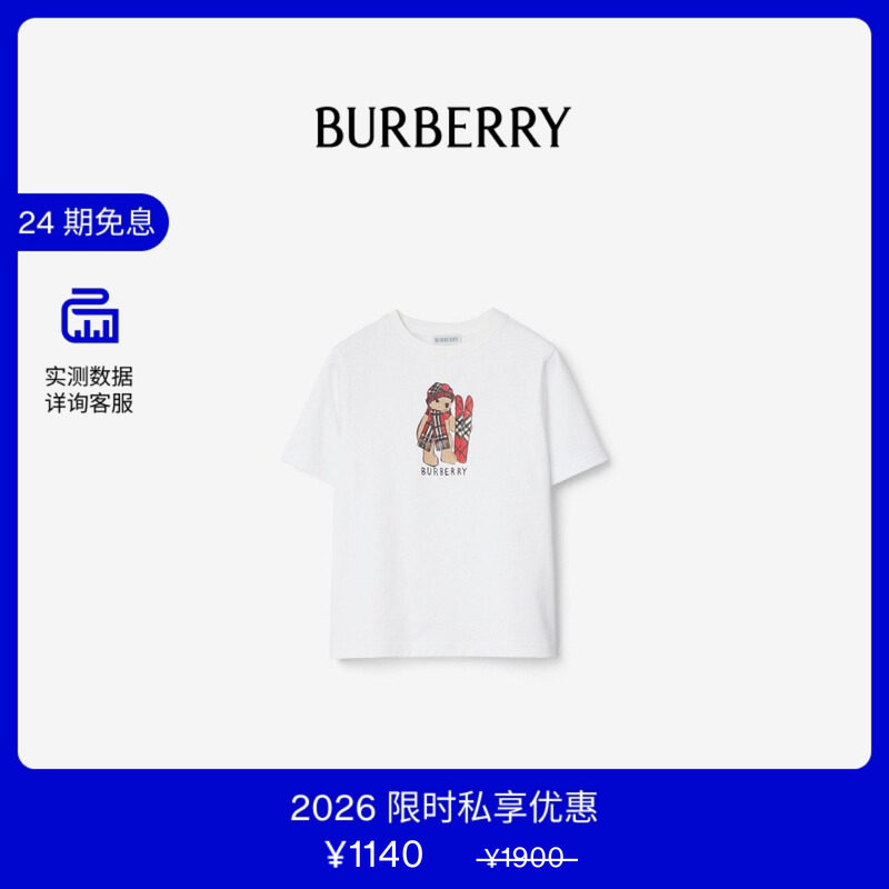 【VIP私享优惠】BURBERRY 女童 滑雪泰迪熊印花棉质T恤衫81175421