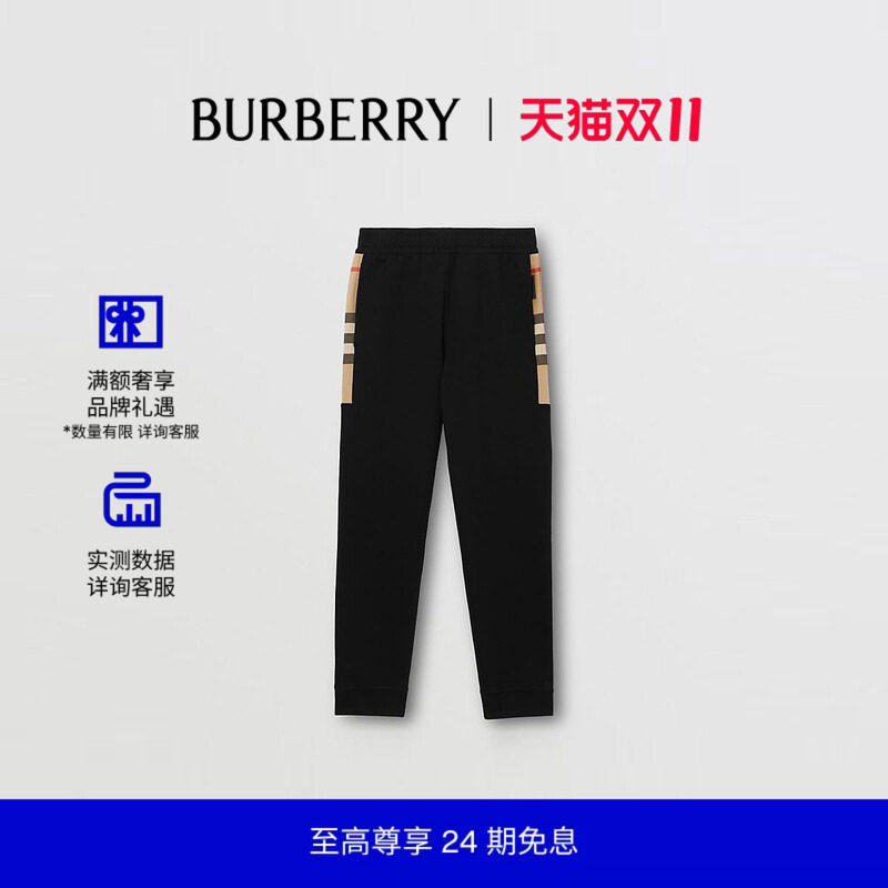 【24期免息】BURBERRY 男装 格纹裁片棉质慢跑长裤80590661