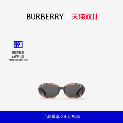 【24期免息】BURBERRY儿童 格纹椭圆框太阳眼镜 40839641