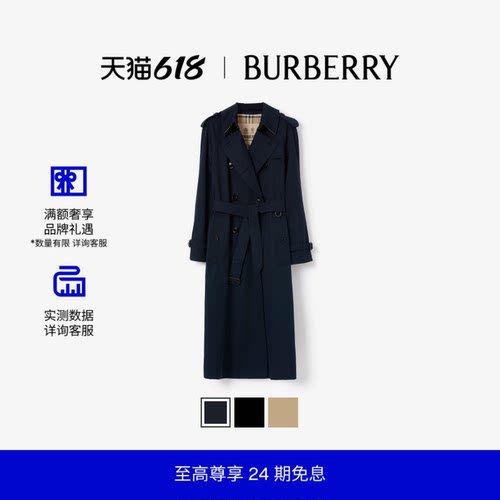 女款长款风衣滑铁卢巴宝莉