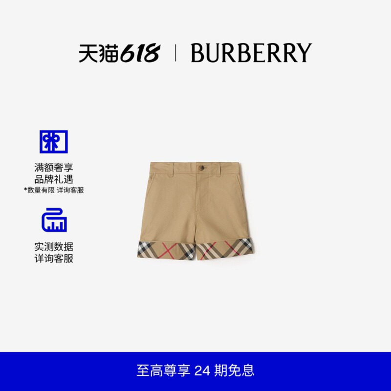 【24期免息】BURBERRY 男童 格纹卷边棉质短裤 81171731