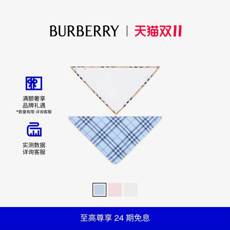 【24期免息】BURBERRY婴儿 格纹棉质围兜两件套 多色