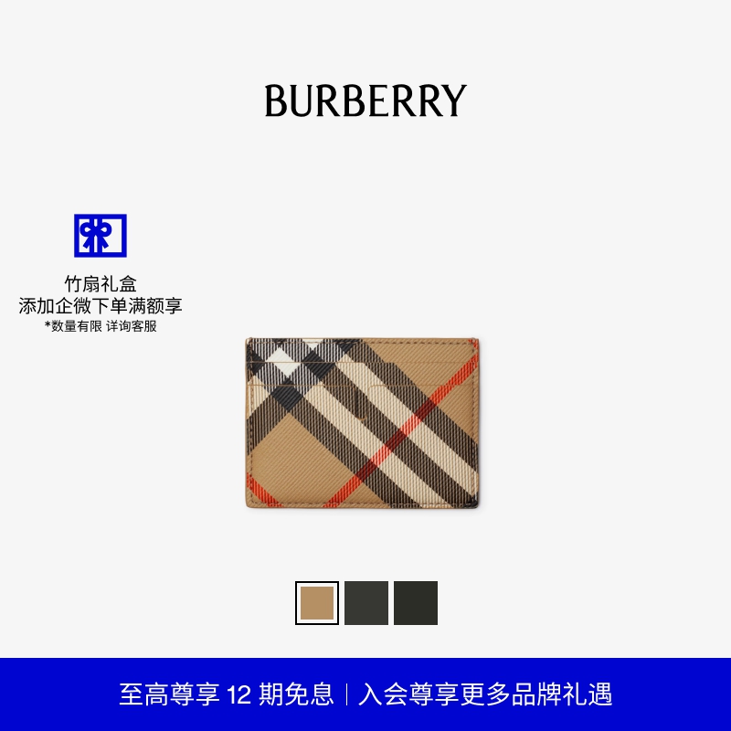 格纹卡片夹卡片夹BURBERRY