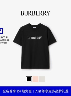 【24期免息】BURBERRY女装 徽标装饰棉质 T 恤衫 多色