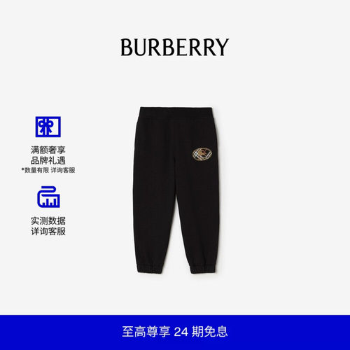 格纹骑士印章棉质慢跑裤BURBERRY