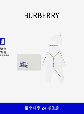 弹力棉质三件套婴儿套装BURBERRY