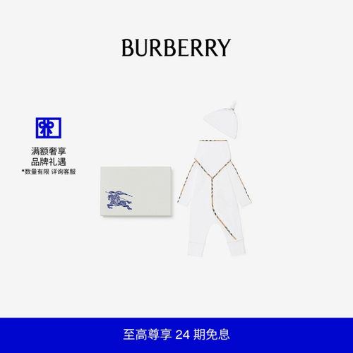 弹力棉质三件套婴儿套装BURBERRY