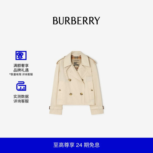 及腰短款轻薄嘎巴甸外套BURBERRY