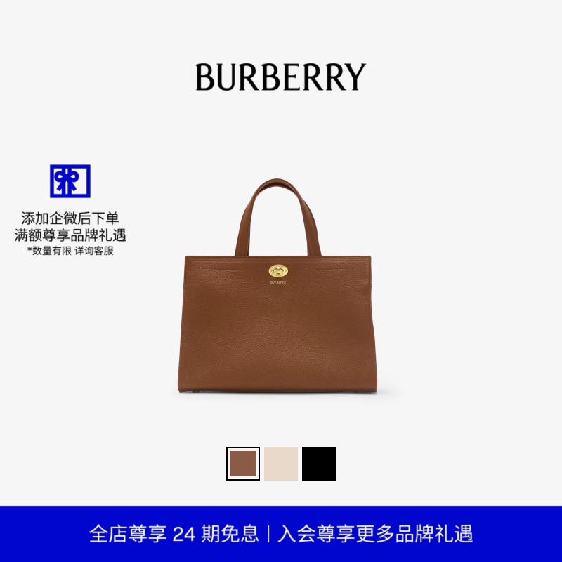 小号Cotswolds托特包BURBERRY