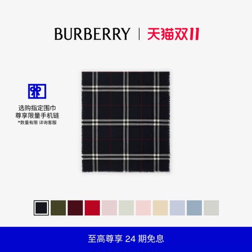 宽版格纹羊毛围巾BURBERRY