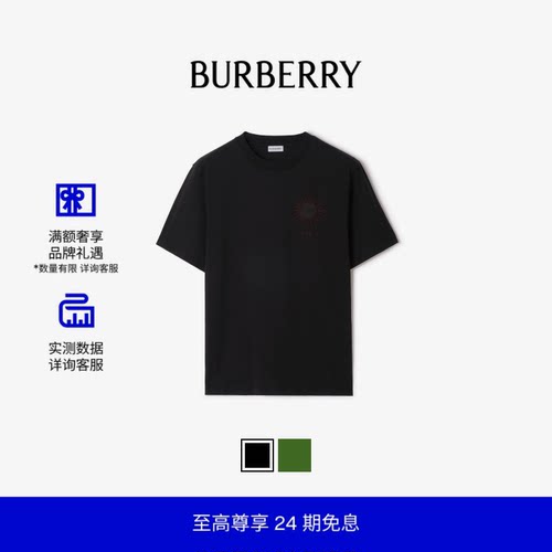 日晷图案棉质T恤衫BURBERRY