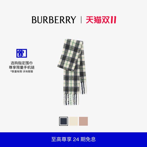 窄版格纹羊驼毛混纺围巾BURBERRY