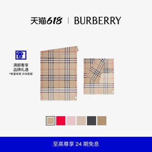 【24期免息】BURBERRY 格纹丝毛混纺轻盈围巾 多色