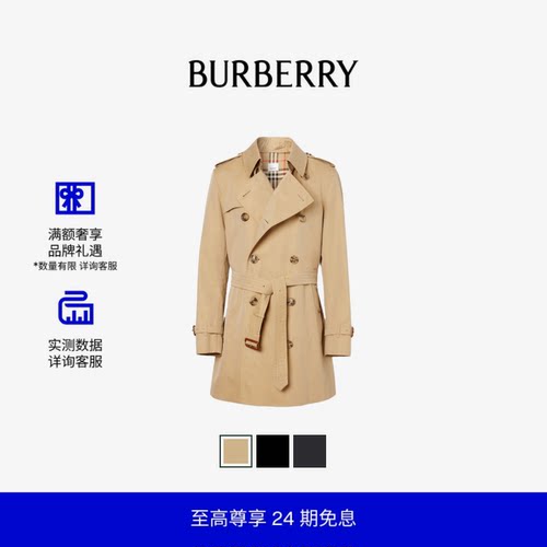 男款温布尔顿风衣BURBERRY