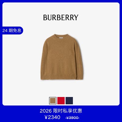 BURBERRY男童格纹羊毛针织衫