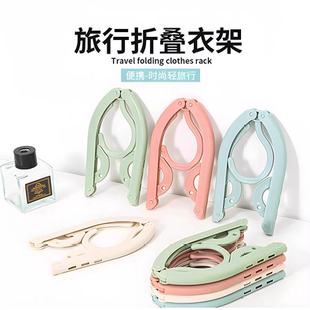 折叠衣架旅行户外出差便携家用学生宿舍晾晒衣架可折叠内衣袜子架