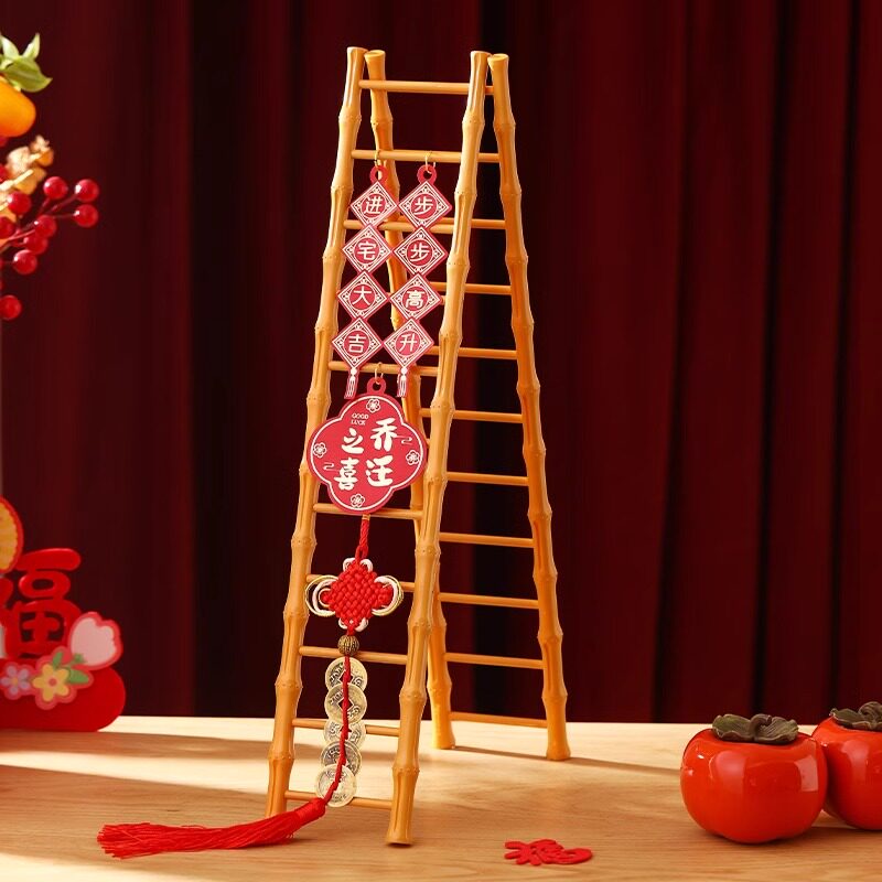 乔迁之喜装饰新居布置步步高升梯子摆件入伙新房搬家入宅仪式用品