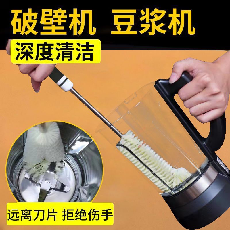 破壁机刷子360度硬毛的杯刷清洗神器长柄榨汁机豆浆机清洁专用刷