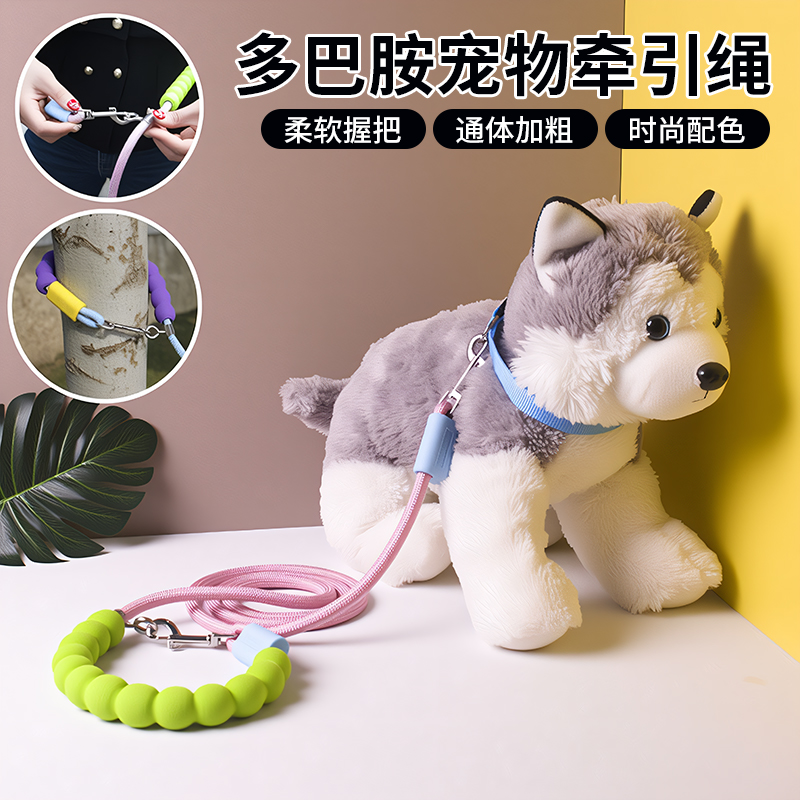 宠物狗狗牵引绳渐变色可挂狗包舒适泡泡棉狗绳耐磨遛狗p绳牵引绳