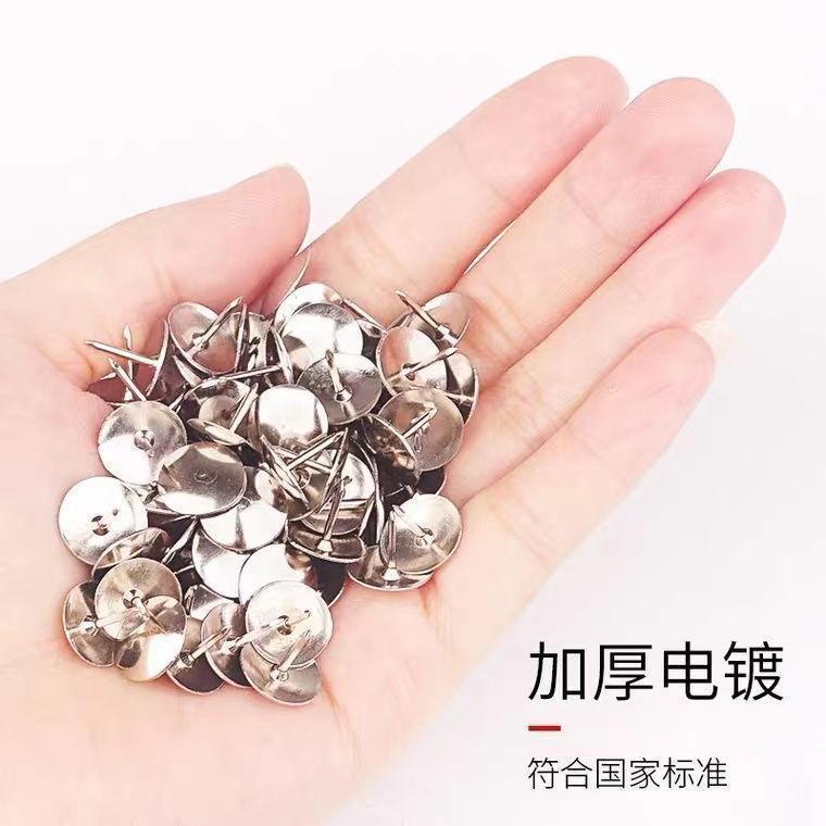 图钉按钉大头图钉镀镍墙纸家用墙布毛毯防腐防锈钉子大号窗帘钉