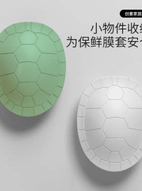 厨房免打孔收纳分类乌龟收纳盒保鲜膜套盒保鲜袋壁挂式挂壁储物