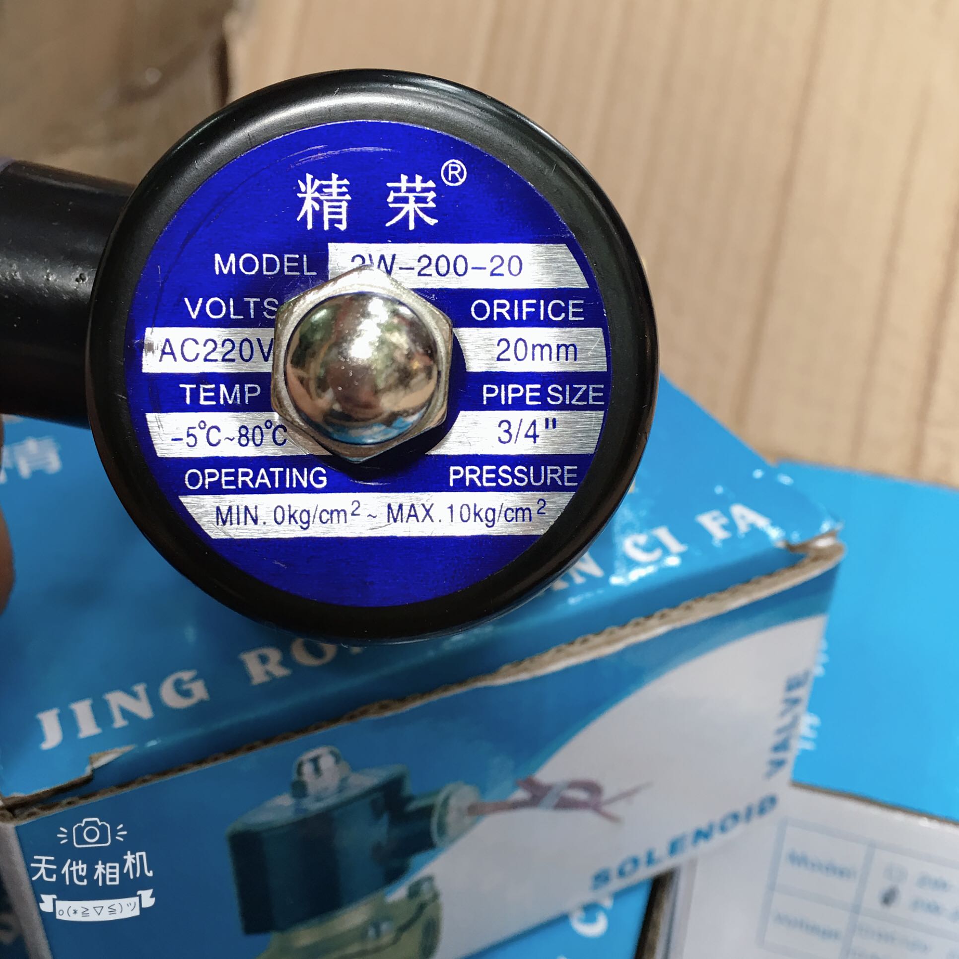 长闭电磁阀ac220v全铜4分