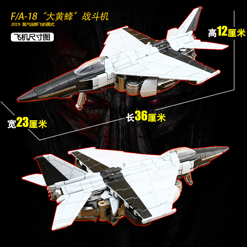 黑曼巴合金版电影版氮气宙斯飞机