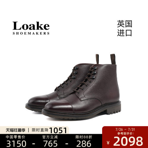 英国进口品质