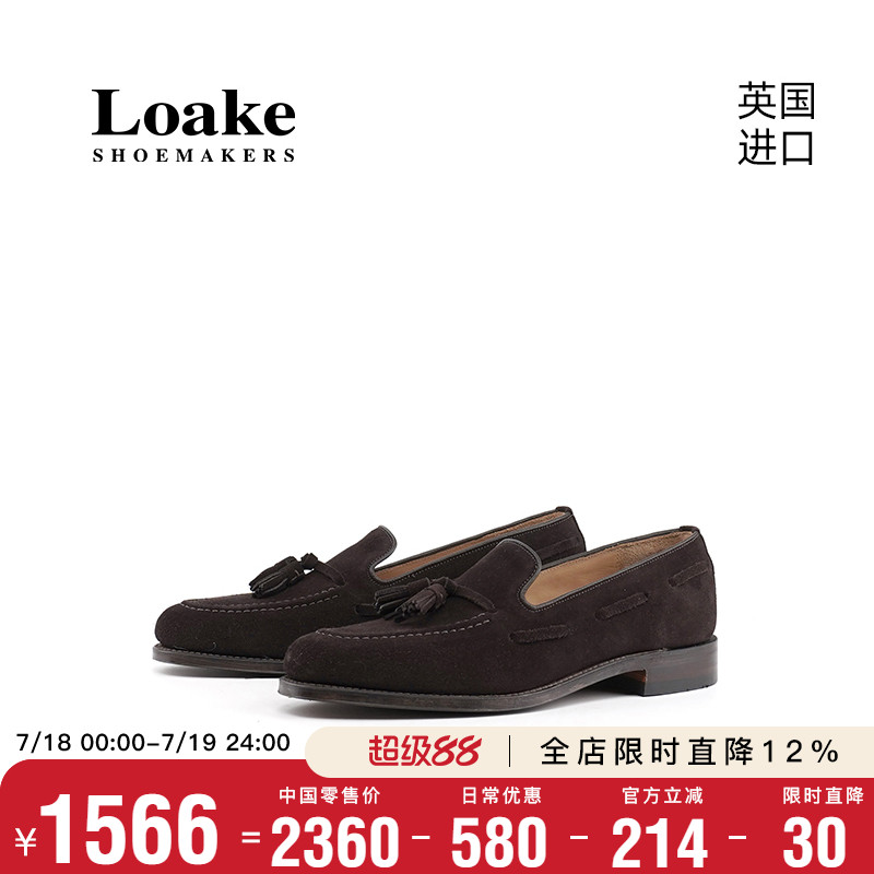 Loake手工制作一脚蹬懒人鞋