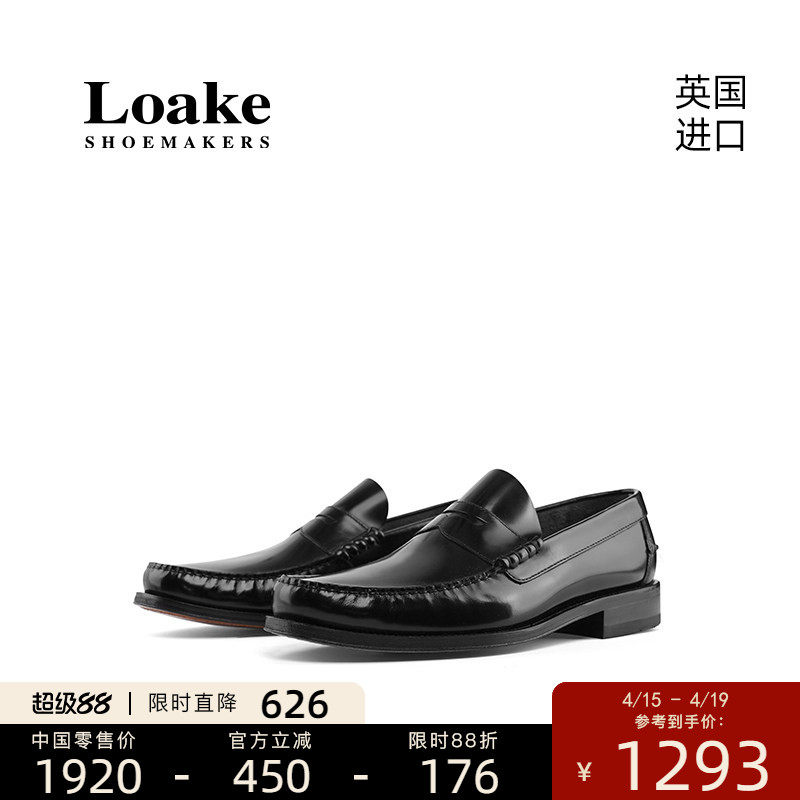 Loake英国进口时尚经典乐福鞋男士手工一脚蹬休闲皮鞋Princeton