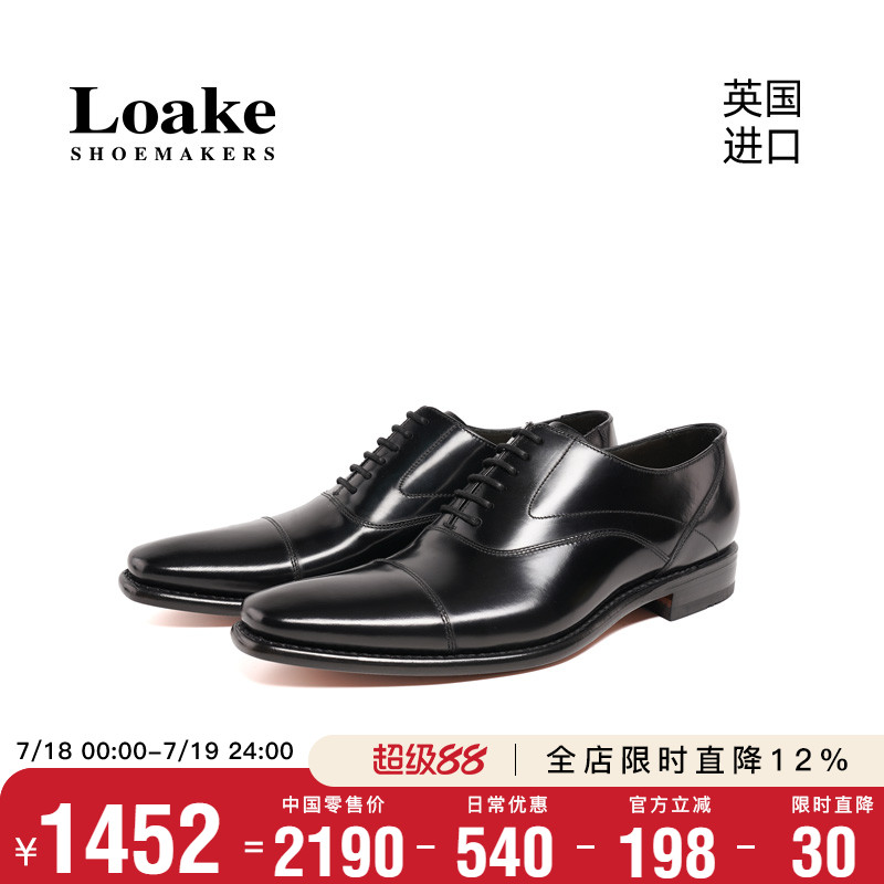 loake原装进口固特异手工皮鞋