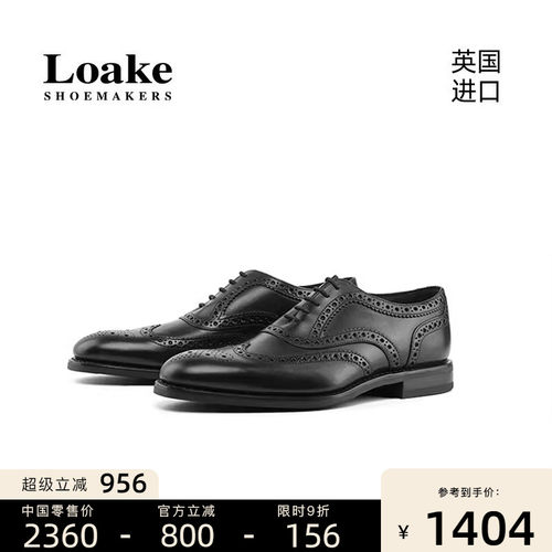Loake官方授权英国进口皮鞋