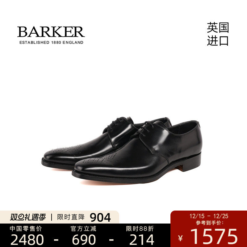 Barker英国进口手工布洛克雕花时尚德比鞋商务男士皮鞋Darl