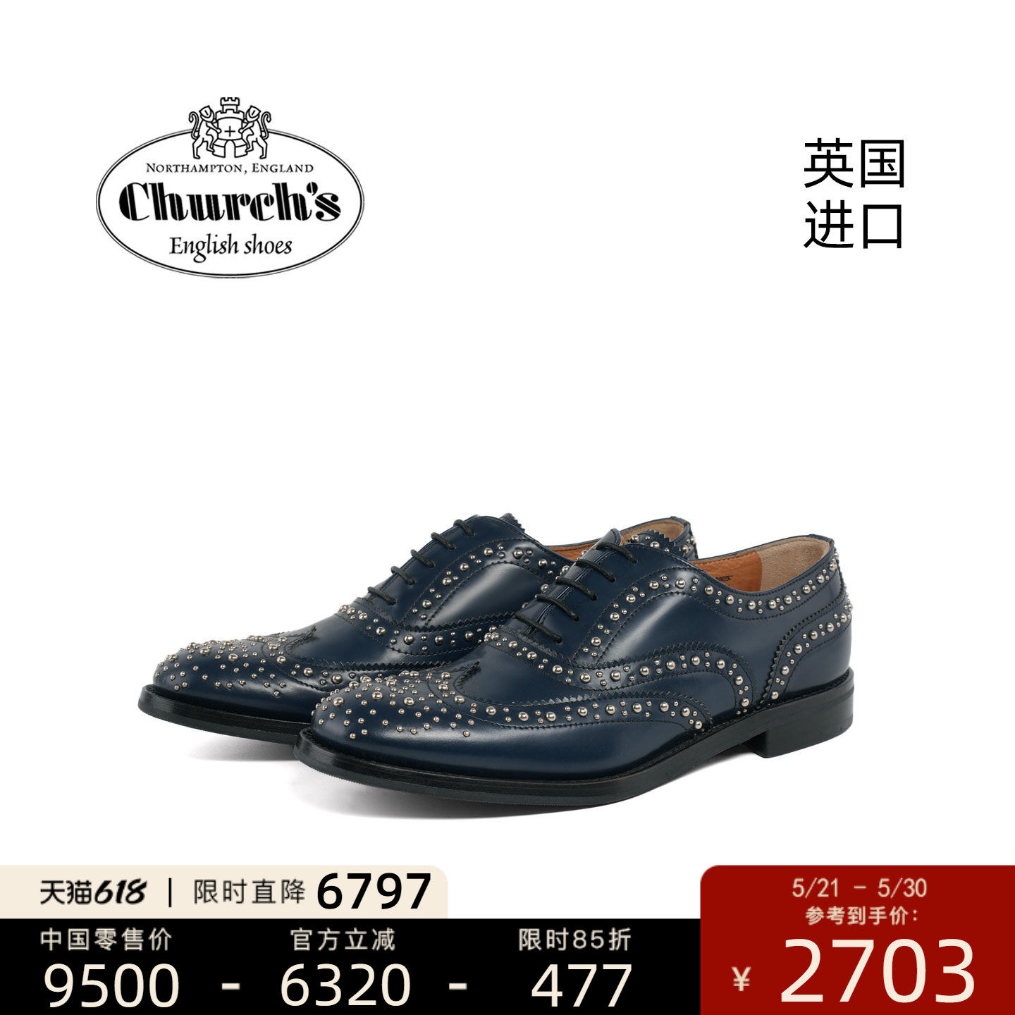 【微瑕】Church's英国进口女士布洛克商务正装休闲皮鞋BUR