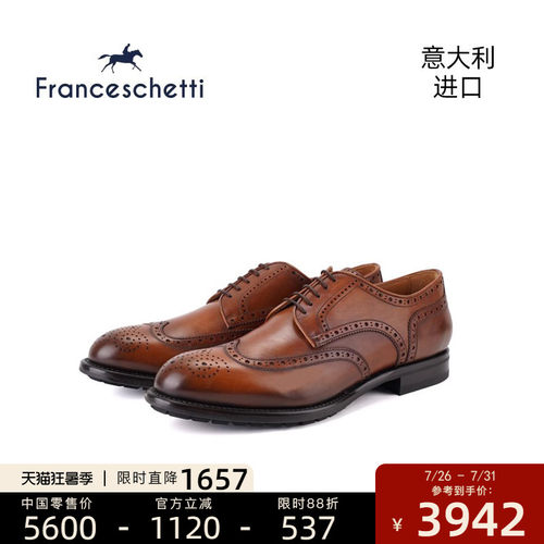Franceschetti正装皮鞋婚鞋时尚