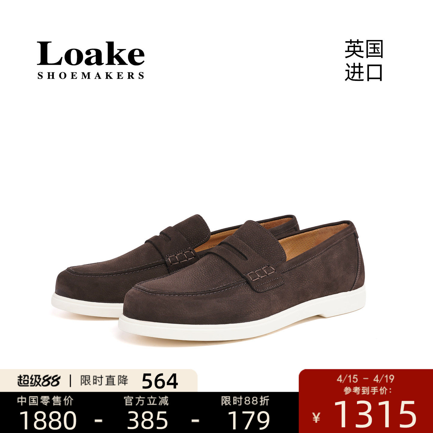 Loake英国进口新款经典乐福鞋男士商务休闲一脚蹬懒人皮鞋 COMO