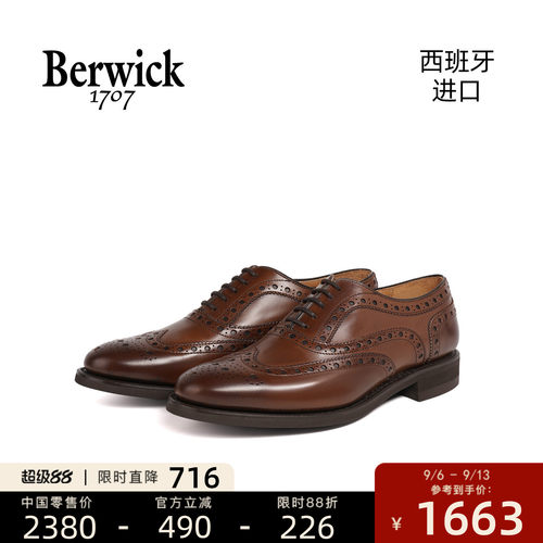 Berwick布洛克雕花手工固特异