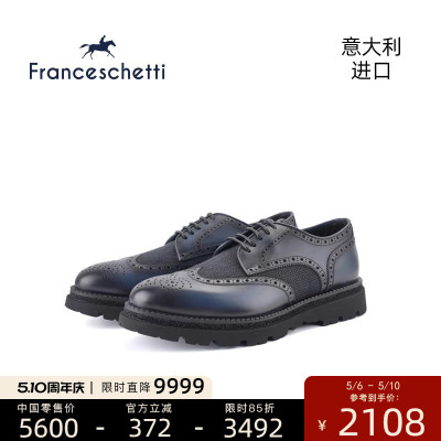 Franceschetti意大利进口正装德比皮鞋0128014【老佛爷百货样品】