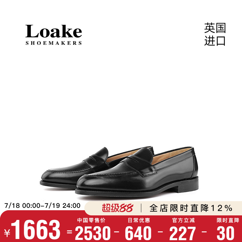 Loake固特异手工牛皮乐福鞋