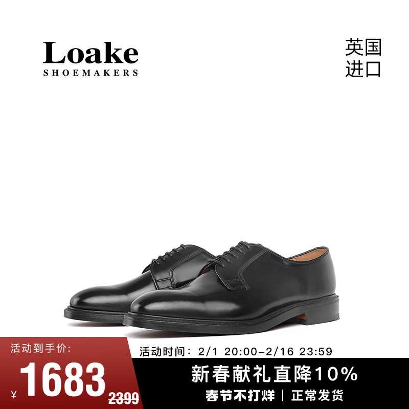 Loake进口皮鞋男商务正装皮鞋头层牛皮固特异手工男士婚鞋皮鞋771